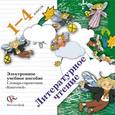 russische bücher:  - Литературное чтение. 1-4 классы. Словарь-справочник "Книгочей". ФГОС (CDpc)