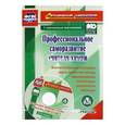 russische bücher: Заграничная Надежда Анатольевна - Профессиональное саморазвитие учителя химии. Воспитательный потенциал курса химии. ФГОС (+CD)