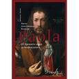 russische bücher: Волкова П.Д. - От Древнего Мира до Возрождения
