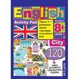 russische bücher: Владимирова А. А. - Умный блокнот. English. Город. Уровень 1