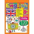 russische bücher: Соломонова Г. С. - Умный блокнот. English. Увлечения. Уровень 1