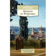 russische bücher: Рескин Д. - Прогулки по Флоренции