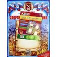 russische bücher: Редактор: Висков А. В., Виноградова Е. А. - Комплект плакатов. Уголок кадетского класса