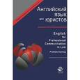 russische bücher: Под ред. Л.С. Артамоновой - Английский язык для юристов / English for Professional Communication in Law