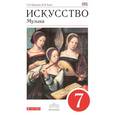 russische bücher: Науменко Татьяна Ивановна - Искусство. Музыка. 7 класс. Учебник. Вертикаль. ФП