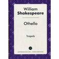 russische bücher: Шекспир У. - Othello = Отелло
