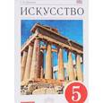 russische bücher: Данилова Галина Ивановна - Искусство. Вечные образы искусства. Мифология. 5 класс. Учебник