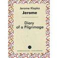 russische bücher: Джером Дж.К. - Diary of a Pilgrimage = Дневник одного поломничества