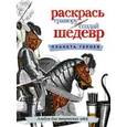 russische bücher:  - Планета героев