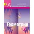 russische bücher: Рыжик Валерий Идельевич - Геометрия. 7 класс. Учебник для общеобразовательных организаций. ФГОС