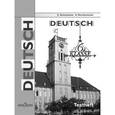 russische bücher:  - Немецкий язык. 6 класс. Контрольные задания для подготовки к ОГЭ