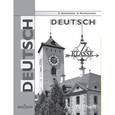 russische bücher: Резниченко Н. А. - Немецкий язык. 7 класс. Контрольные задания для подготовки к ОГЭ