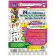 russische bücher:  - Моделирование театрализованной деятельности детей 3-4 лет. Освоение образовательной области "Художественно-эстетическое развитие". Наглядно-дидактический комплект