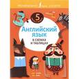 russische bücher:  - Английский язык в схемах и таблицах