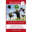 russische bücher: Честертон Г.К. - Английский с улыбкой. Охотничьи рассказы