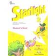 russische bücher:  - Английский язык. Starlight. Звездный английский. 2 класс. Изучаем английский алфавит. С online поддержкой. ФГОС