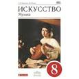 russische bücher: Науменко Татьяна Ивановна - Искусство. Музыка. 8 класс. Учебник. Вертикаль. ФГОС  + CD-ROM