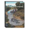 russische bücher: Астахов Юрий - Лукас Кранах Старший