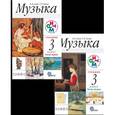 russische bücher: Алеев Виталий Владимирович - Музыка. 3 класс. Учебник в 2-х частях. ФГОС (+CD)