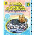 russische bücher: Береговская Эда Моисеевна - Французский язык. 4 класс. Учебник. В 2-х ч. Часть 2. ФГОС