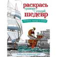 russische bücher:  - Планета тверди и воды