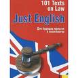 russische bücher: Гуманова Ю.Л. - Just English: 101 Texts on Law. Для будущих юристов и политологов