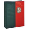 russische bücher: Подстаницкий С. - Русская портретная миниатюра конца ХVII-ХIХ века