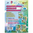 russische bücher:  - Основные виды движений дошкольников. Комплект из 4 плакатов с методическим сопровождением. ФГОС ДО