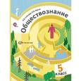 russische bücher: Соболева Ольга Борисовна - Обществознание. Введение в обществознание. 5 класс. Учебник. ФГОС