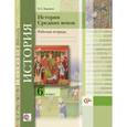 russische bücher: Баранов Петр Анатольевич - История Средних веков. 6 класс. Рабочая тетрадь. ФГОС