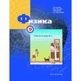 russische bücher: Грачев Александр Васильевич - Физика. 9 класс. Рабочая тетрадь №3 для учащихся общеобразовательных учреждений