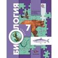 russische bücher: Константинов Владимир Михайлович - Биология. 7 класс. Углубленное изучение. Учебник. ФГОС