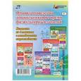 russische bücher:  - Комплект плакатов. Правила поведения дошкольников во время физкультурных занятий. ФГОС