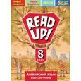 russische bücher: Дворецкая Ольга Борисовна - Английский язык. Read Up! Почитай! 8 класс. Книга для чтения