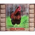 :  - Календарь на 2017 год. Год петуха