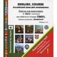 russische bücher: Gimson A.C. - English Course. Английский язык для начинающих. Тексты для подготовки к тесту (экзамену) английского языка TOEFL. Уровень сложности - Начальный