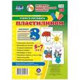 russische bücher: Смирнова Т. В. - Учимся рисовать пластилином. Комплект цветных карт с рисунками для занятий с детьми пластилинографией. Для детей 5-7 лет. ФГОС ДО