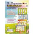 russische bücher:  - Утренняя гимнастика для детей. Комплект из 4 плакатов с методическим сопровождением. ФГОС