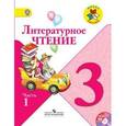 russische bücher: Климанова Людмила Федоровна - Литературное чтение. 3 класс. Учебник. Часть 1