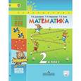 russische bücher: Миракова Татьяна Николаевна - Математика. 2 класс. Проверочные работы к учебнику Г. В. Дорофеева и др.