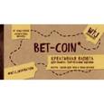 russische bücher:  - Bet-coin. Креативная валюта для обмена творческими идеями