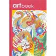 russische bücher:  - Записная книга-раскраска Artbook Китай (красная)