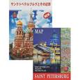 russische bücher: Анисимов Е. - Санкт-Петербург и пригороды, на японском языке