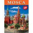 russische bücher: Лобанова Т. - Москва итальянский язык