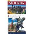 russische bücher: Лобанова Т. - Москва