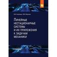 russische bücher: Белов В.В., Чистякова В.И. - Алгоритмы и структуры данных