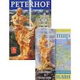 russische bücher:  - Peterhof (+ карта) на английском языке
