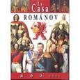 russische bücher: Анисимов Е. - Дом Романовых. 400 лет, на испанском языке