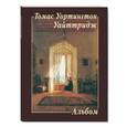 russische bücher:  - Томас Уортингтон Уайттридж
