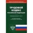 russische bücher:  - Трудовой кодекс Российской Федерации. По состоянию на 1 июля 2016 года